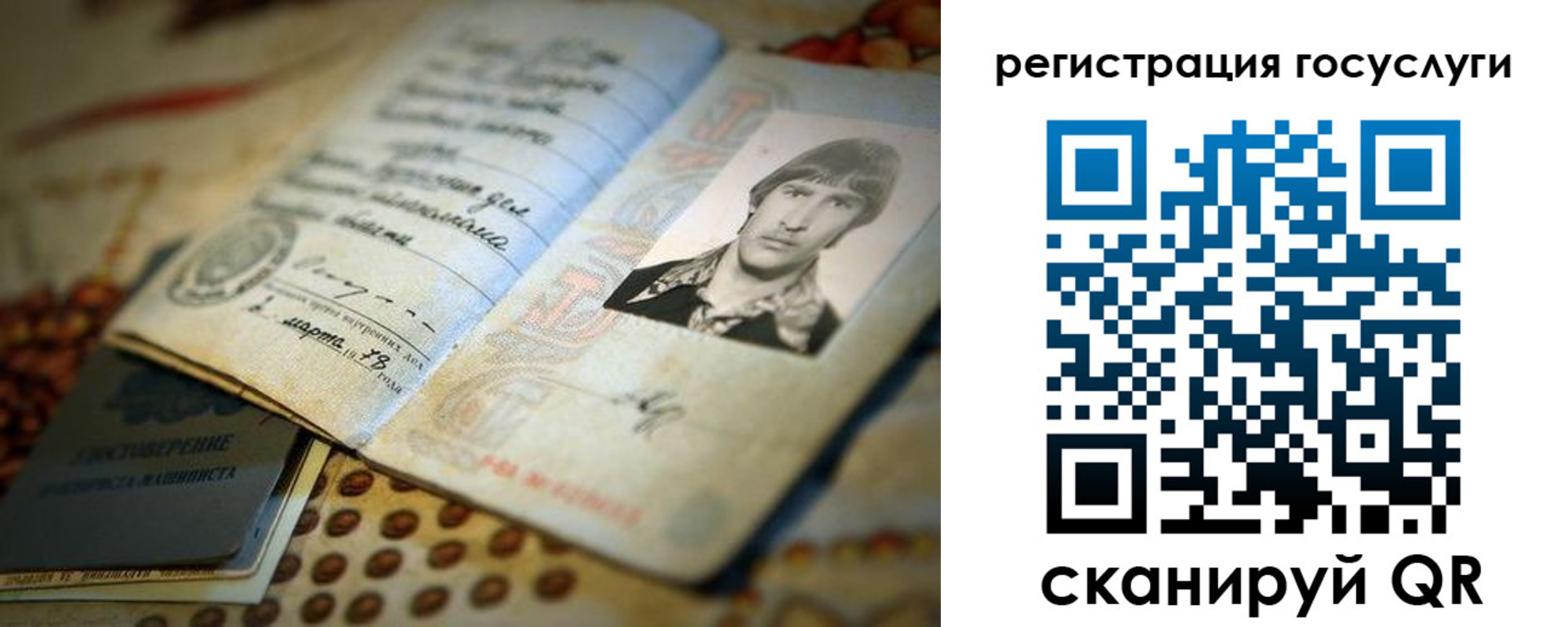 временная регистрация госуслуги в Ивантеевке